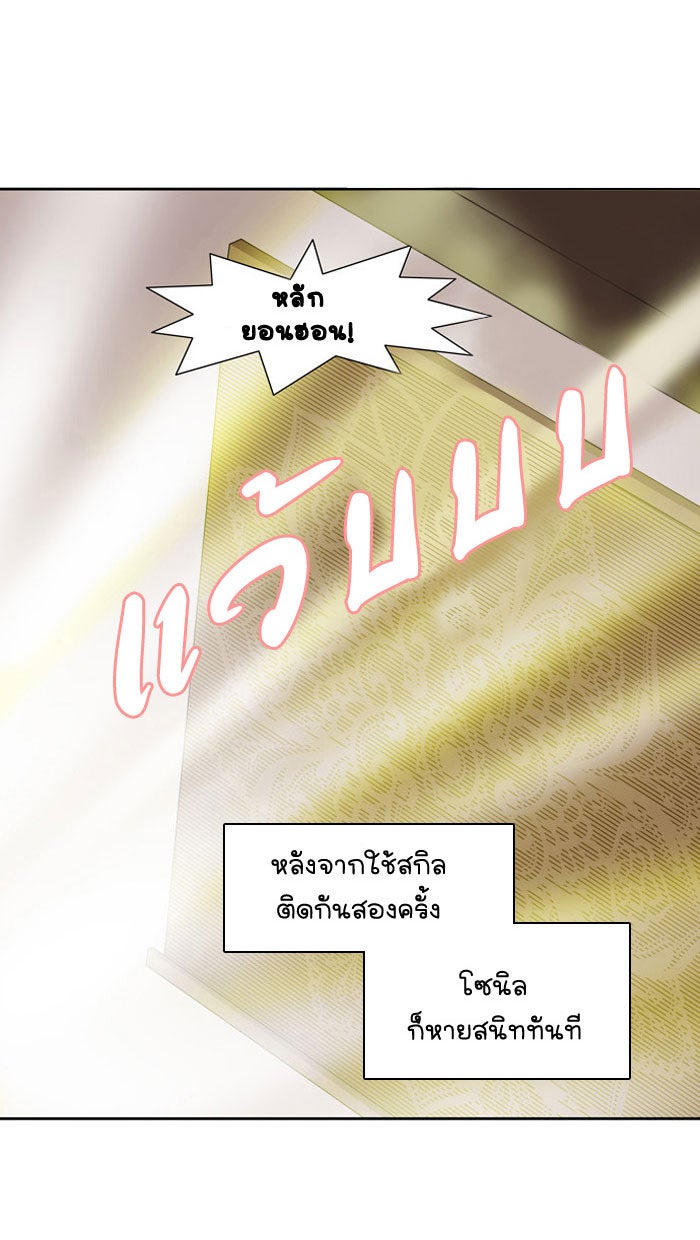 เซียนเกม นอกจอ - หน้า 33