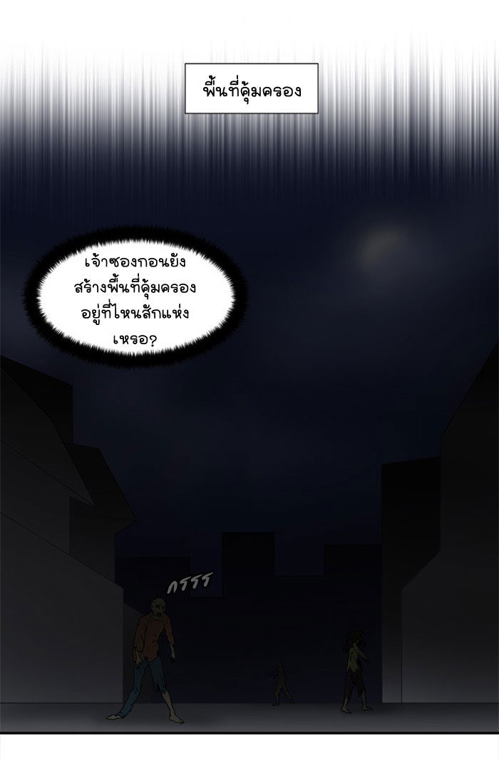 เซียนเกม นอกจอ - หน้า 46