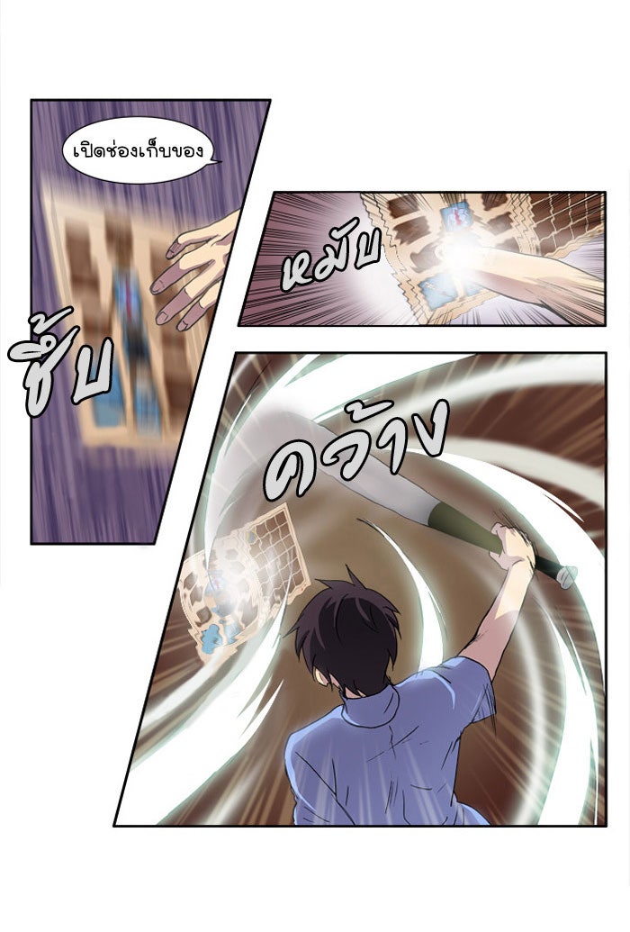 เซียนเกม นอกจอ - หน้า 48