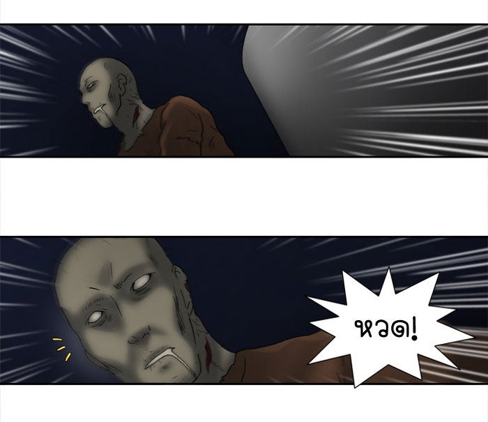 เซียนเกม นอกจอ - หน้า 51