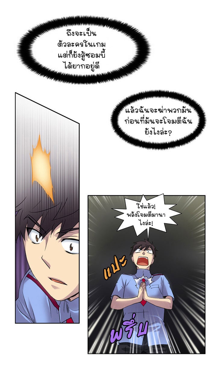 เซียนเกม นอกจอ - หน้า 57