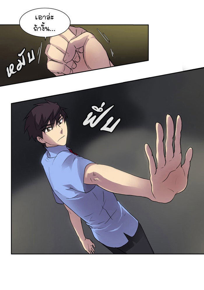 เซียนเกม นอกจอ - หน้า 64
