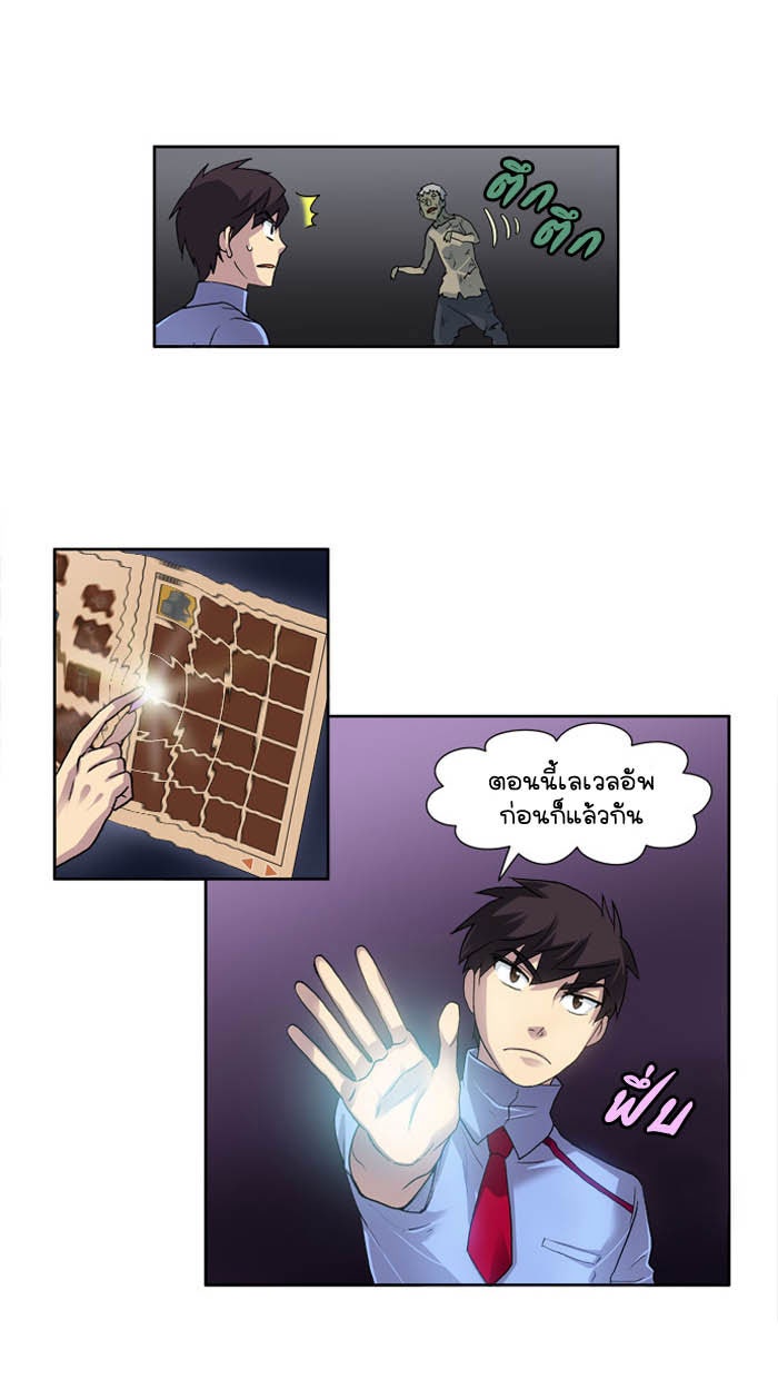 เซียนเกม นอกจอ - หน้า 14