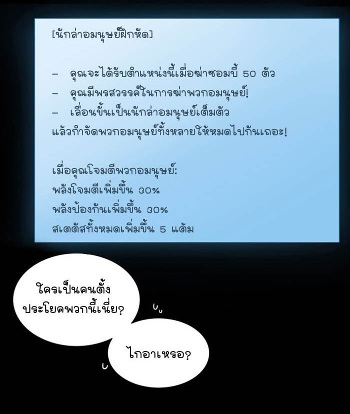 เซียนเกม นอกจอ - หน้า 25