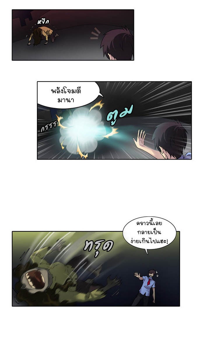 เซียนเกม นอกจอ - หน้า 6