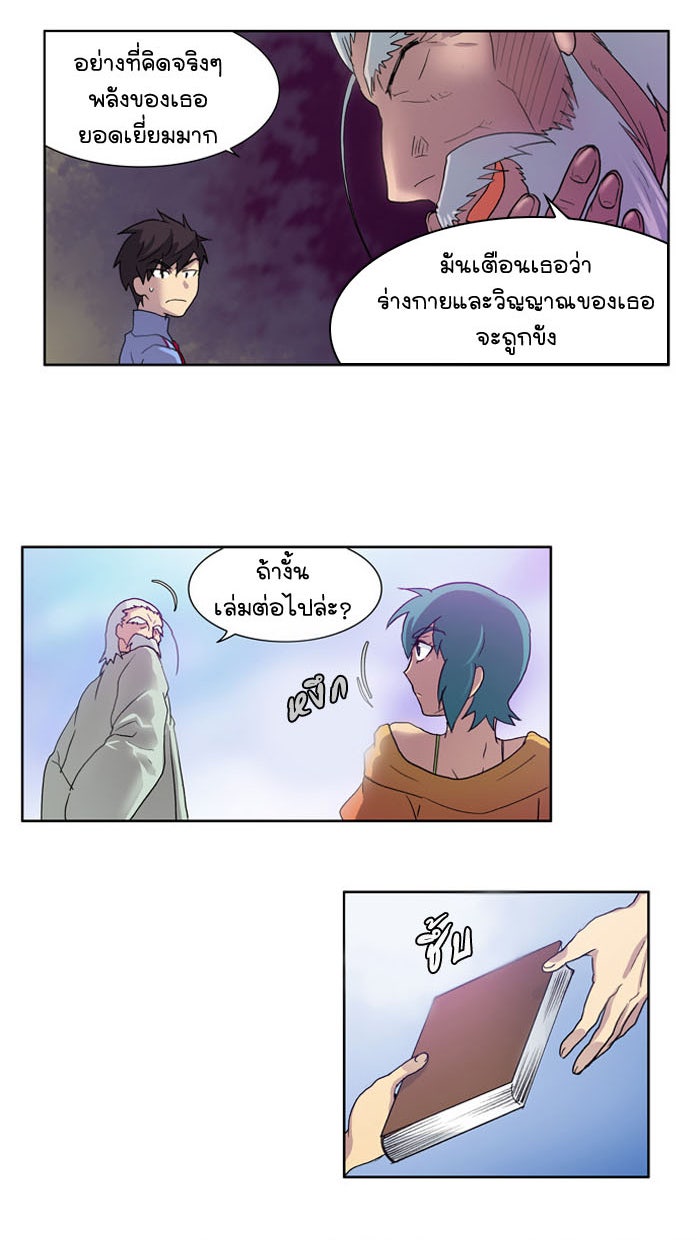 เซียนเกม นอกจอ - หน้า 17