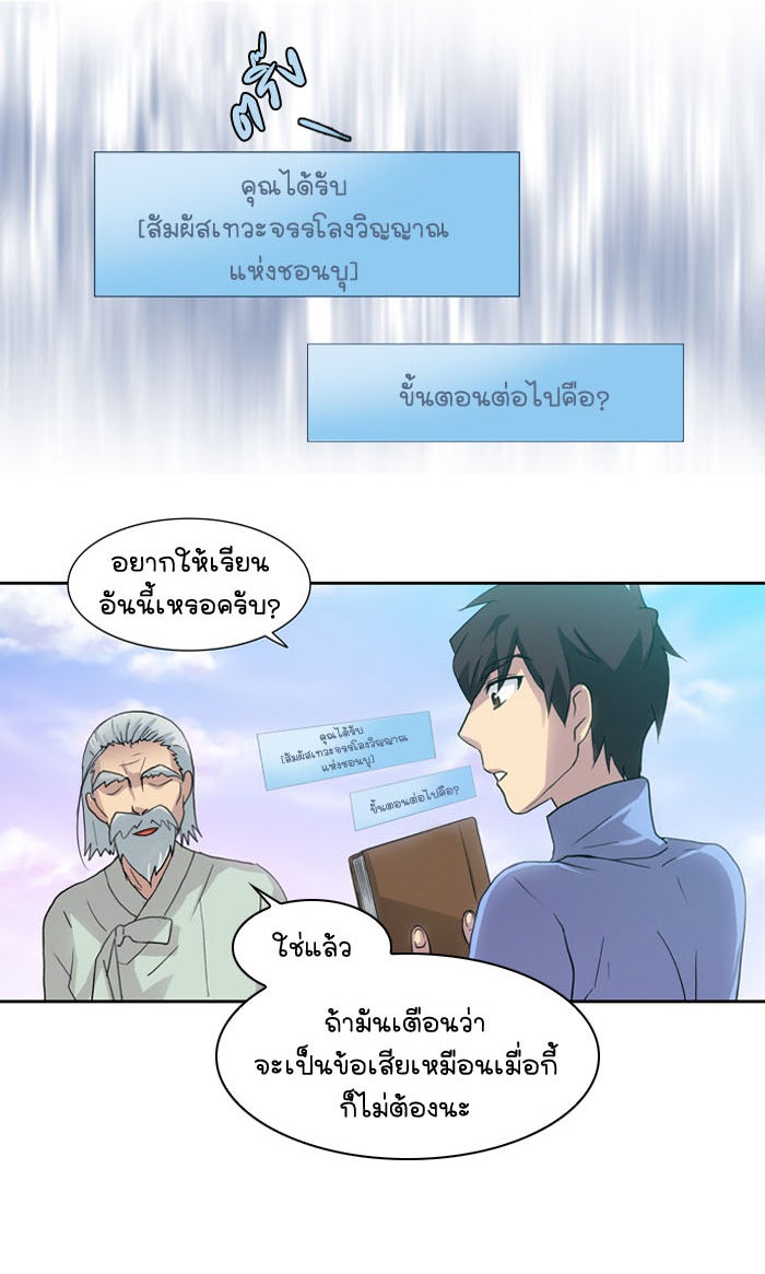 เซียนเกม นอกจอ - หน้า 18