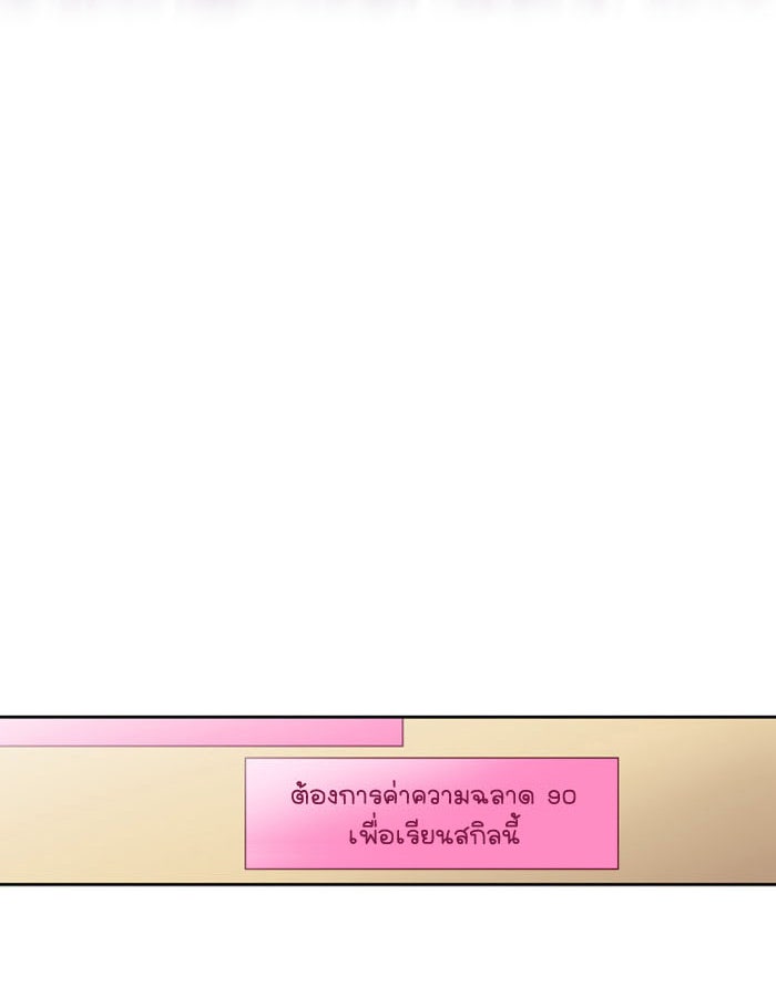 เซียนเกม นอกจอ - หน้า 20