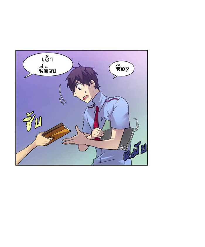 เซียนเกม นอกจอ - หน้า 27