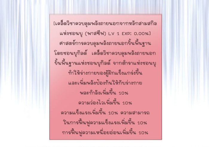 เซียนเกม นอกจอ - หน้า 31