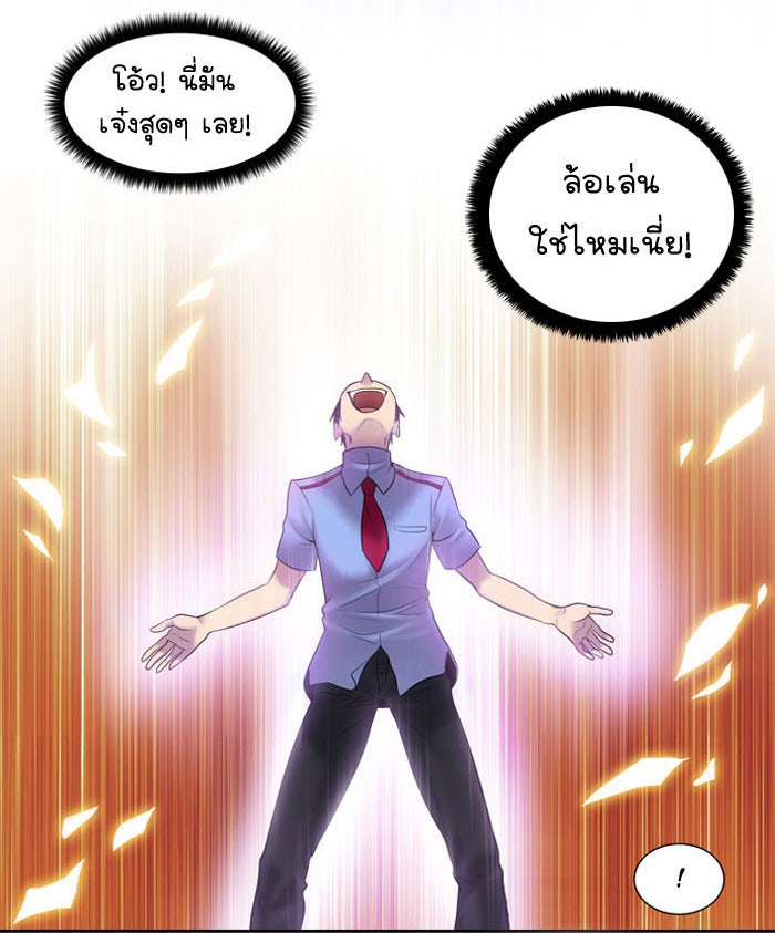 เซียนเกม นอกจอ - หน้า 32