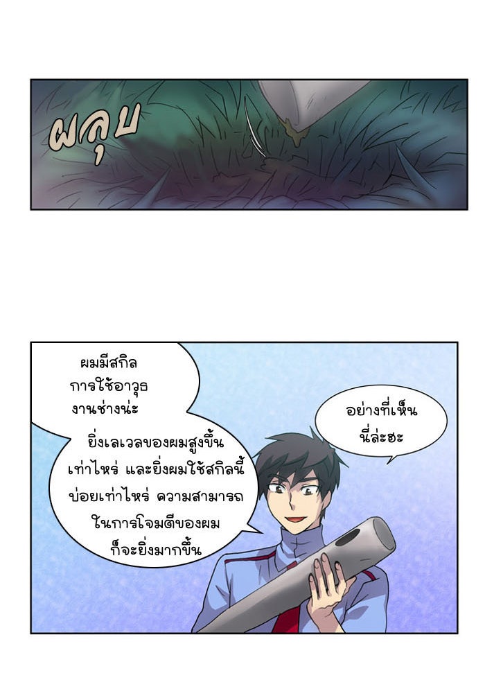 เซียนเกม นอกจอ - หน้า 38
