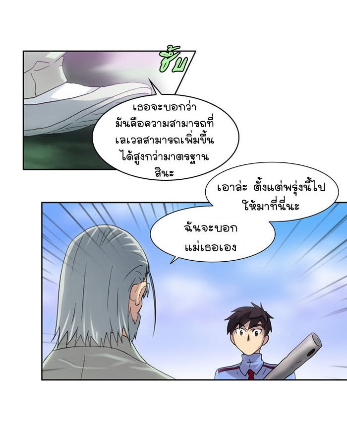เซียนเกม นอกจอ - หน้า 39