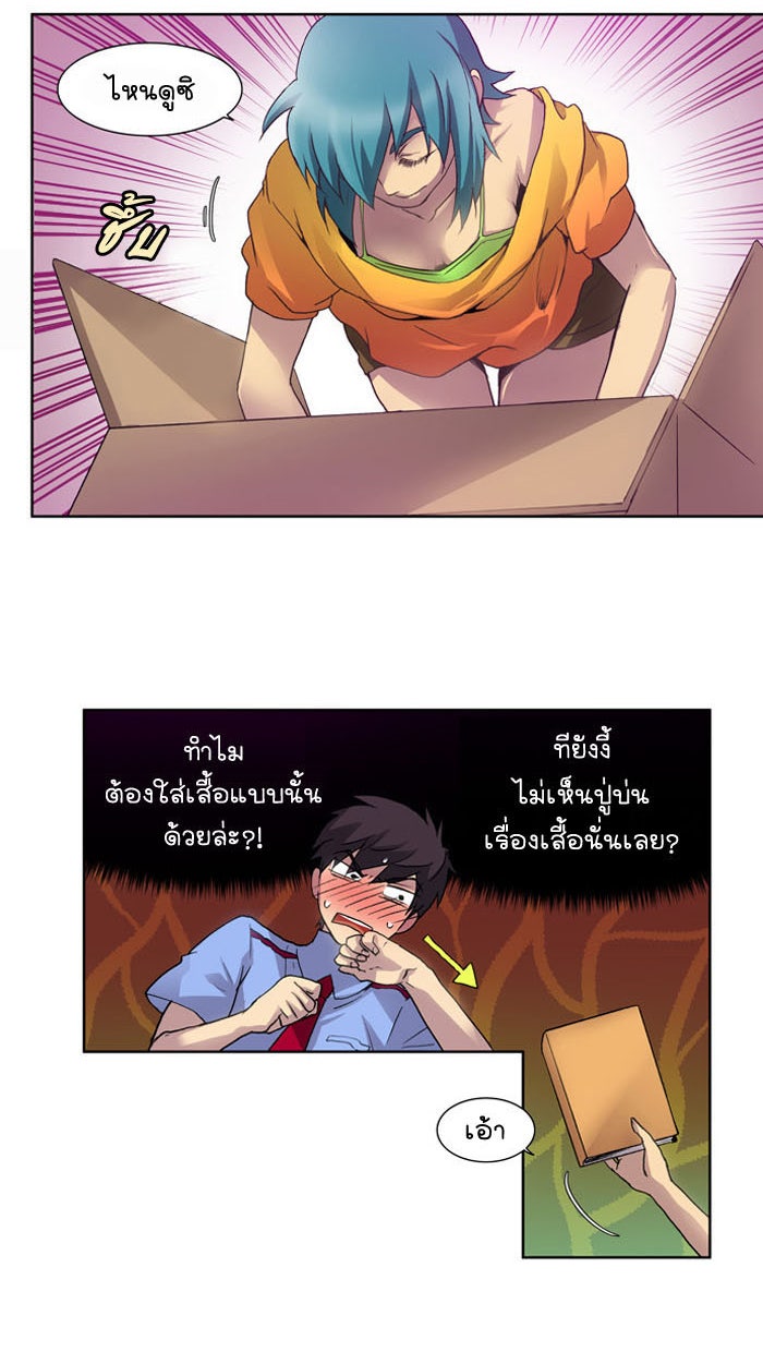 เซียนเกม นอกจอ - หน้า 4