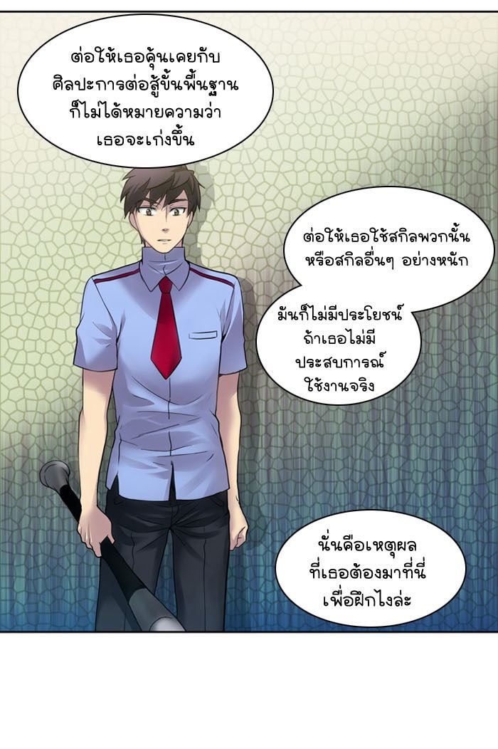 เซียนเกม นอกจอ - หน้า 42