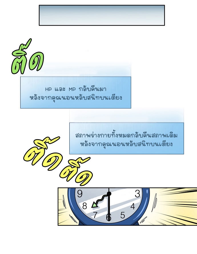 เซียนเกม นอกจอ - หน้า 14