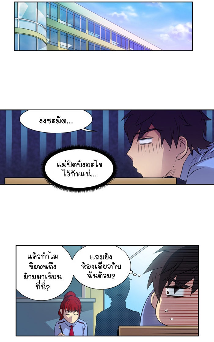 เซียนเกม นอกจอ - หน้า 19