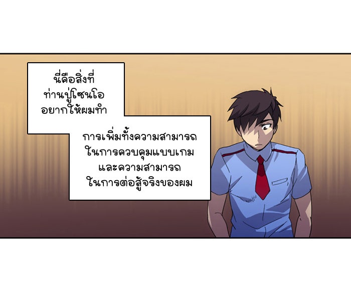 เซียนเกม นอกจอ - หน้า 2