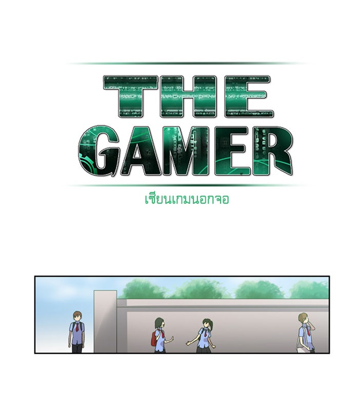 เซียนเกม นอกจอ - หน้า 27