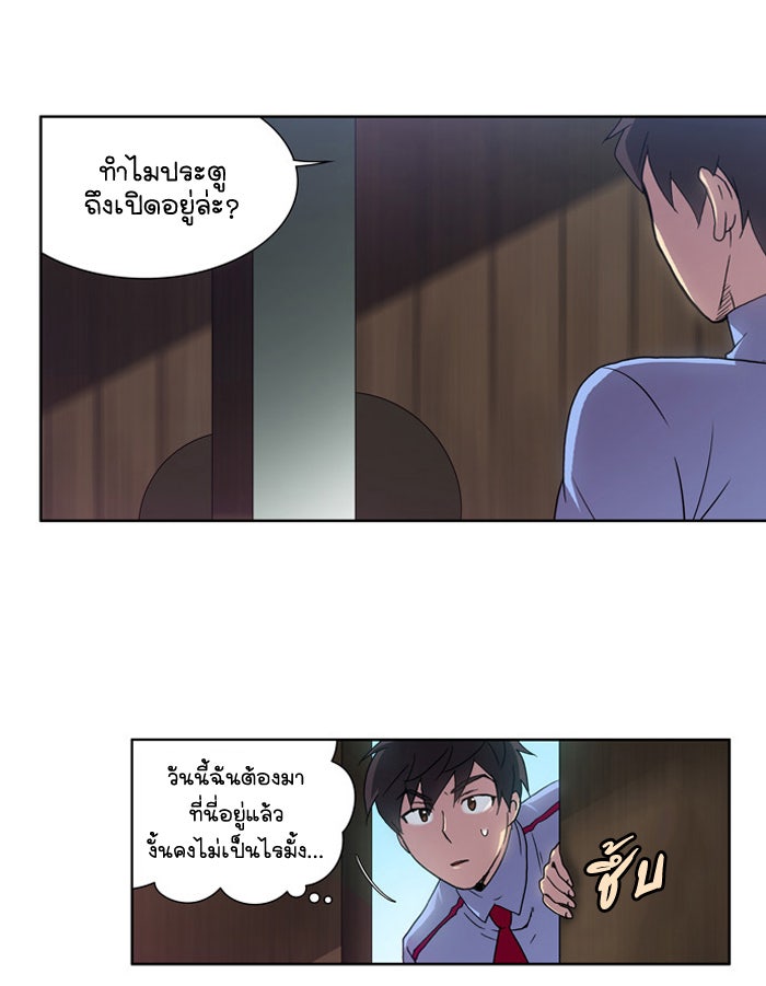 เซียนเกม นอกจอ - หน้า 39
