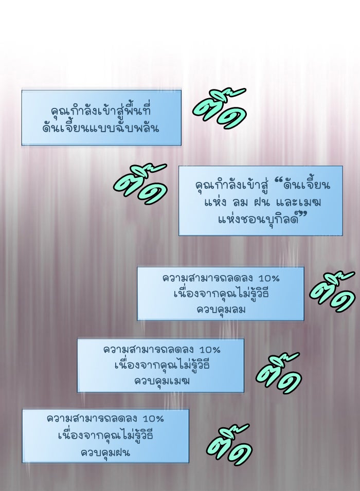 เซียนเกม นอกจอ - หน้า 40
