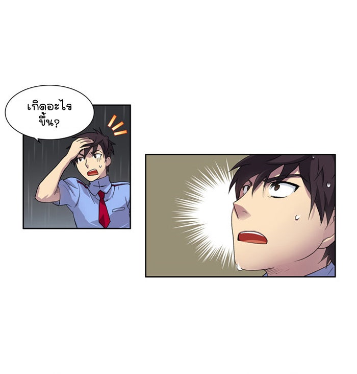 เซียนเกม นอกจอ - หน้า 42