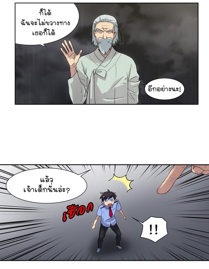 เซียนเกม นอกจอ - หน้า 47
