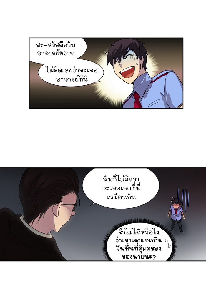 เซียนเกม นอกจอ - หน้า 49