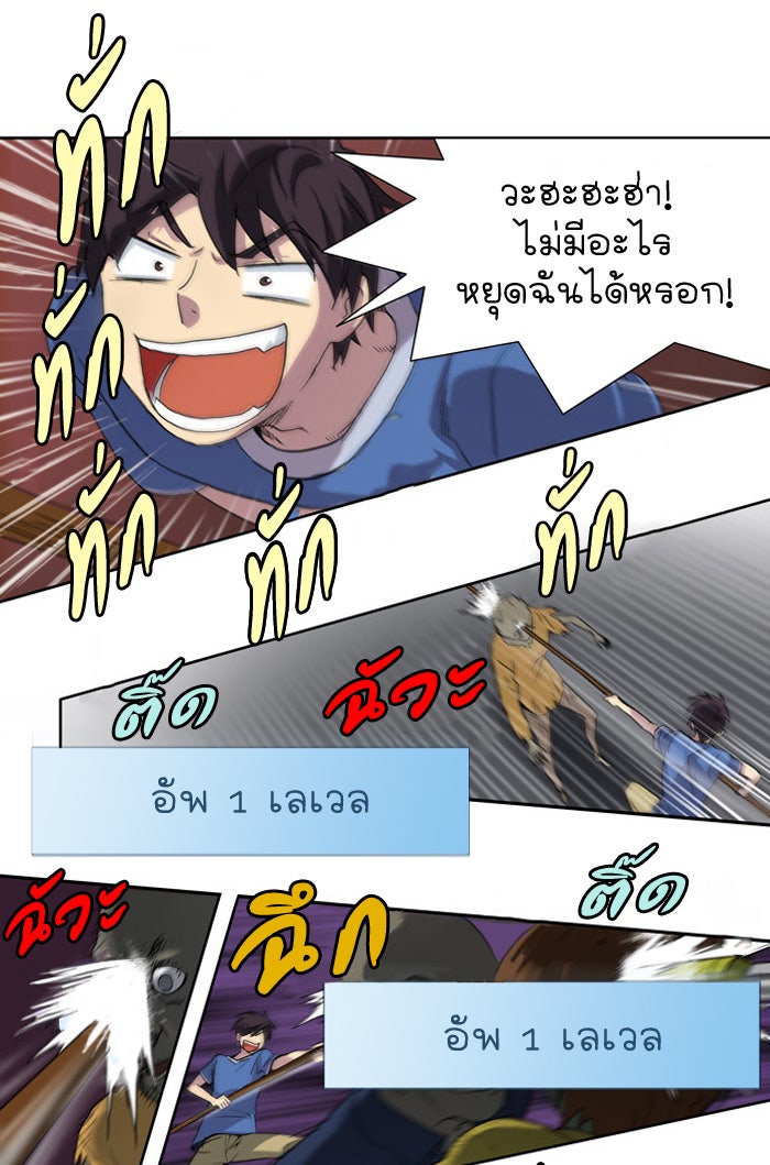 เซียนเกม นอกจอ - หน้า 30