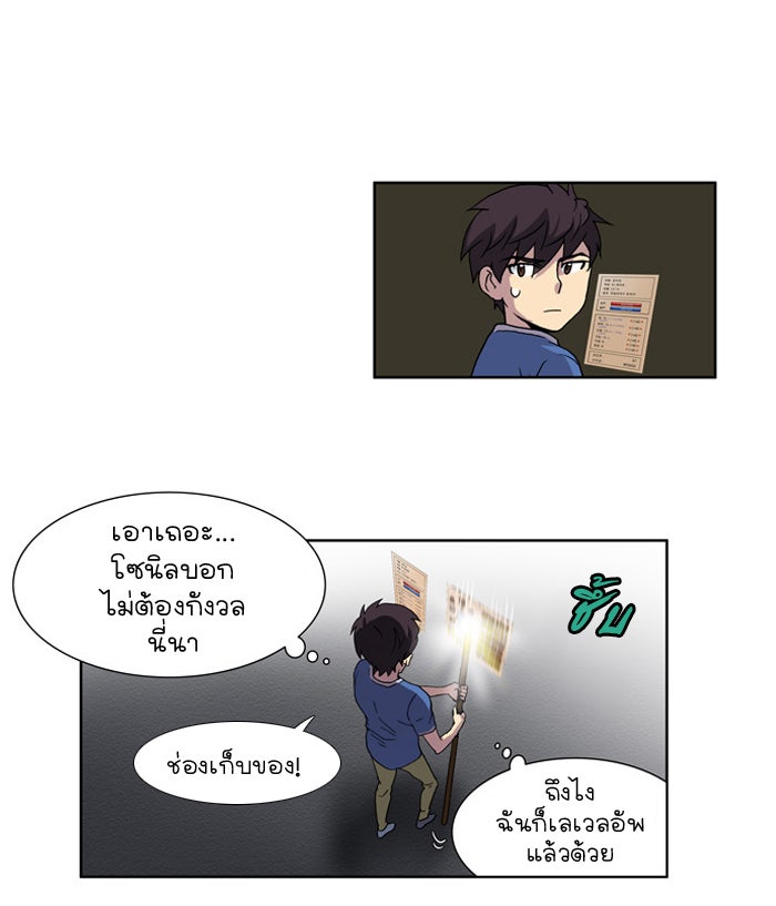 เซียนเกม นอกจอ - หน้า 37
