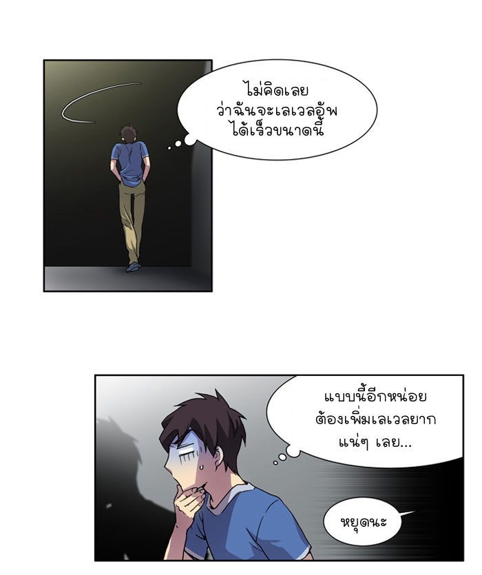 เซียนเกม นอกจอ - หน้า 39