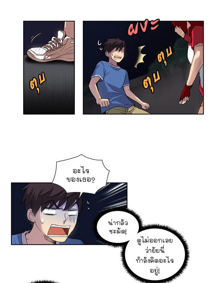 เซียนเกม นอกจอ - หน้า 44