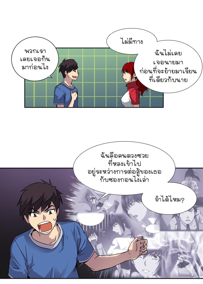 เซียนเกม นอกจอ - หน้า 47