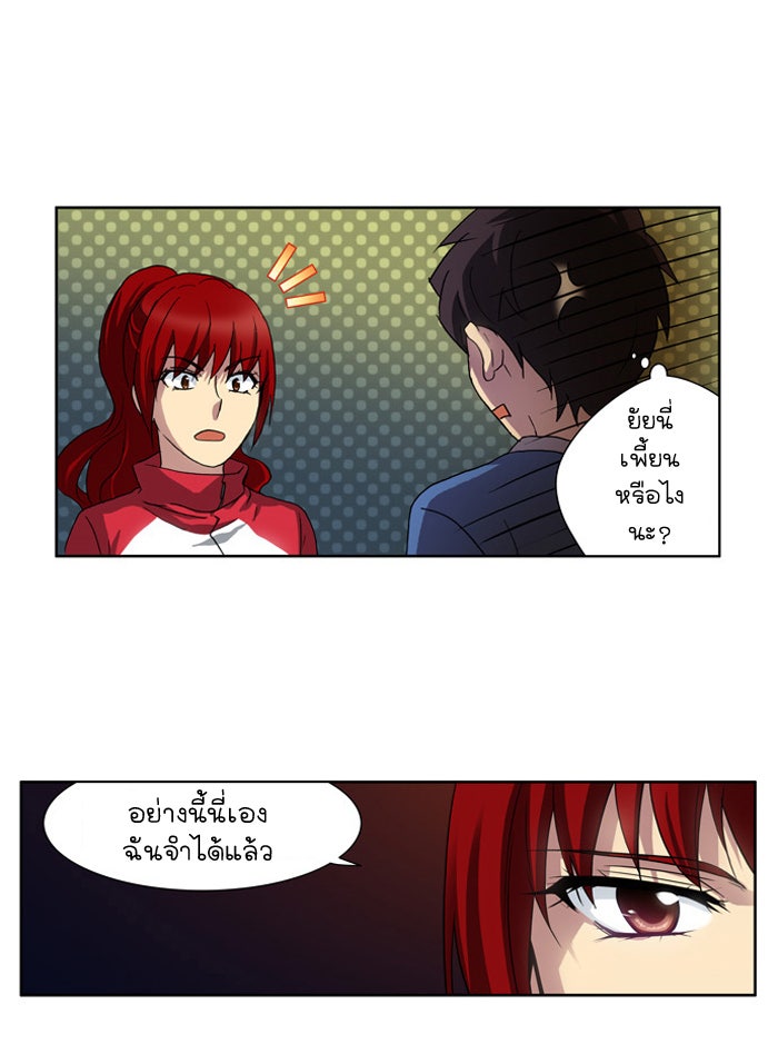 เซียนเกม นอกจอ - หน้า 48