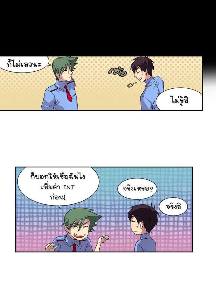 เซียนเกม นอกจอ - หน้า 40
