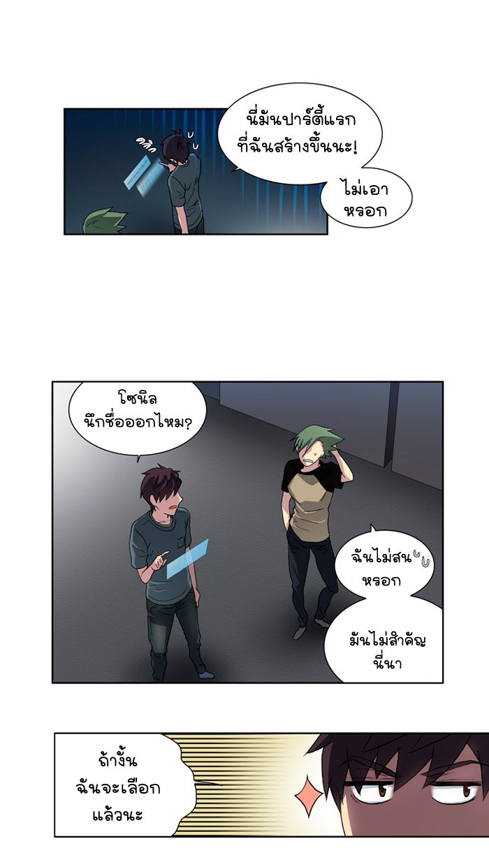 เซียนเกม นอกจอ - หน้า 52