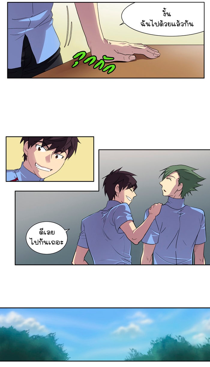 เซียนเกม นอกจอ - หน้า 6