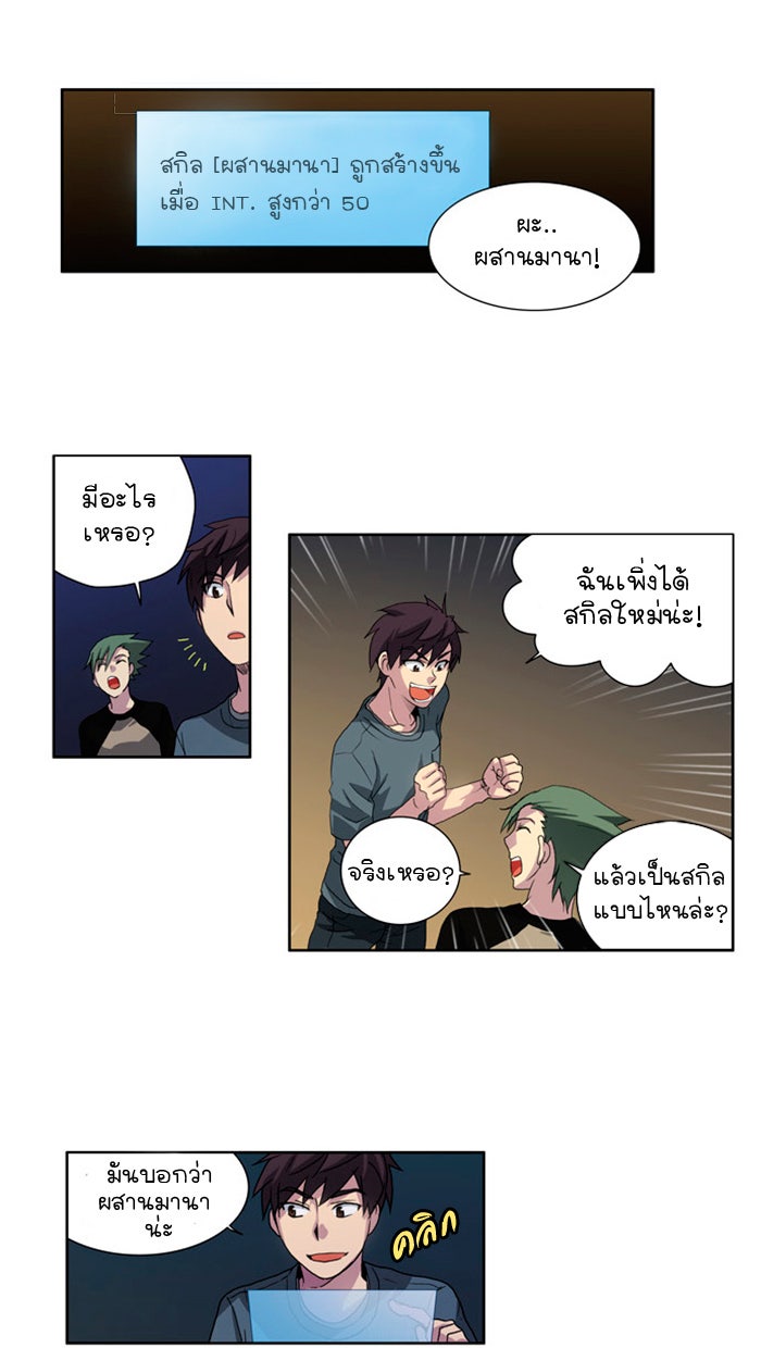 เซียนเกม นอกจอ - หน้า 30