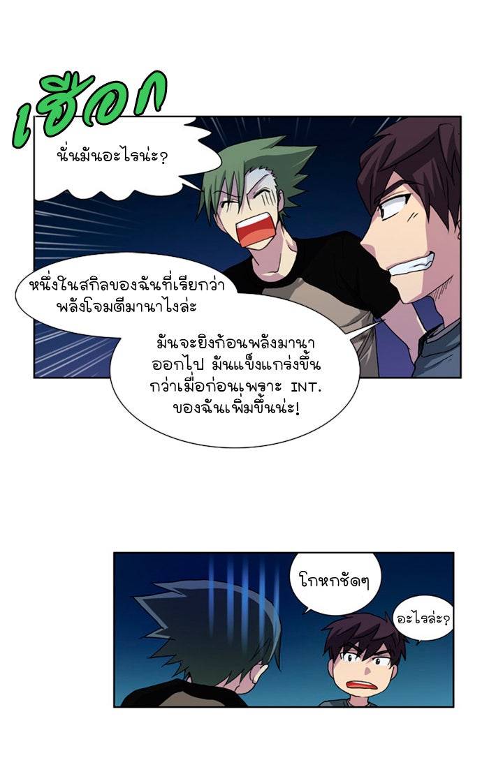 เซียนเกม นอกจอ - หน้า 37
