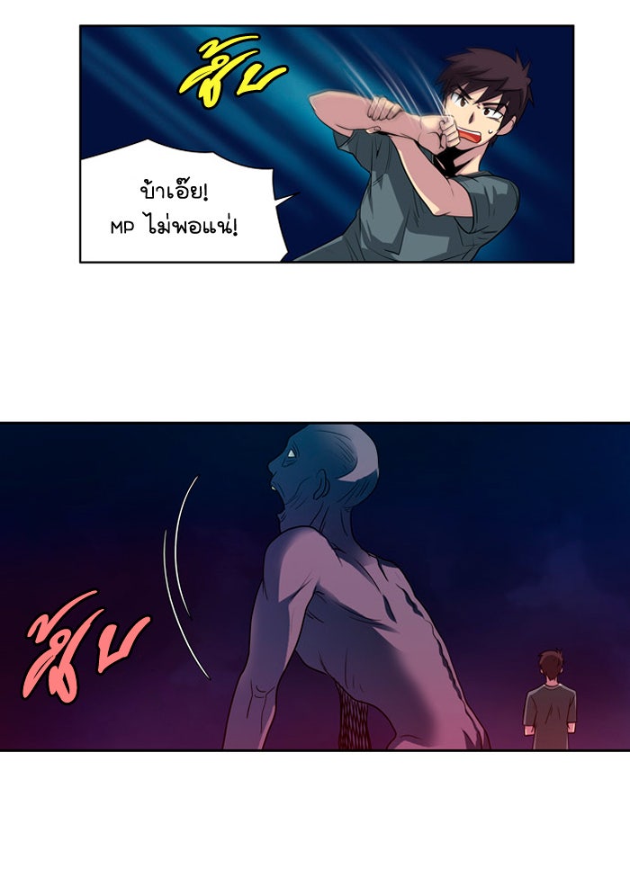 เซียนเกม นอกจอ - หน้า 12