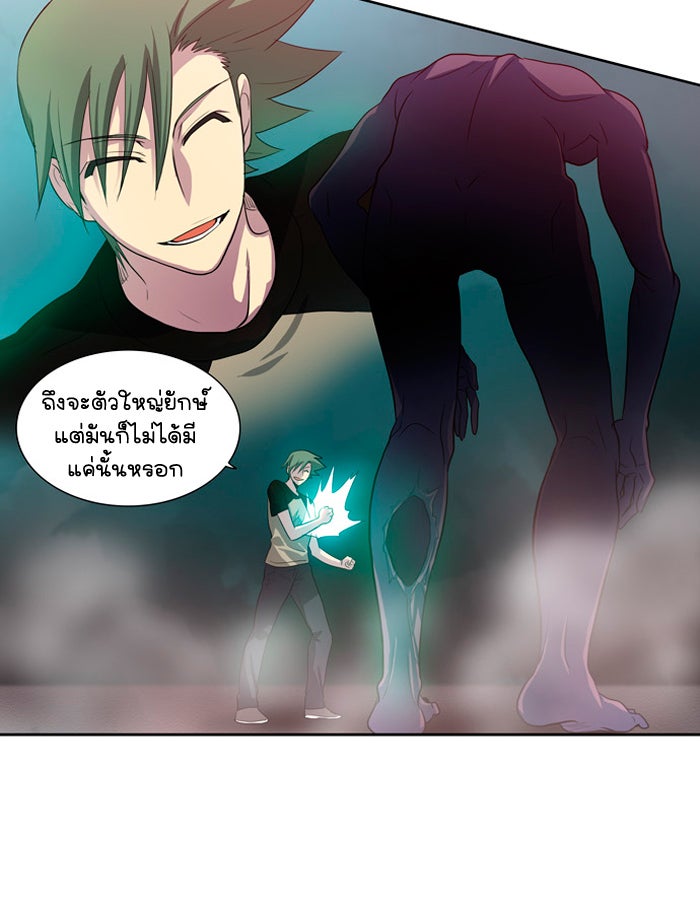 เซียนเกม นอกจอ - หน้า 17