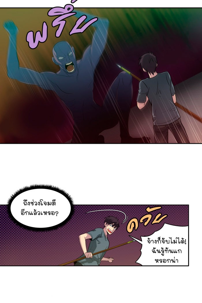 เซียนเกม นอกจอ - หน้า 23