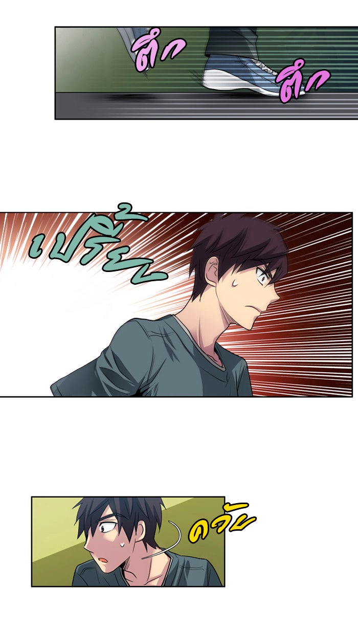 เซียนเกม นอกจอ - หน้า 24