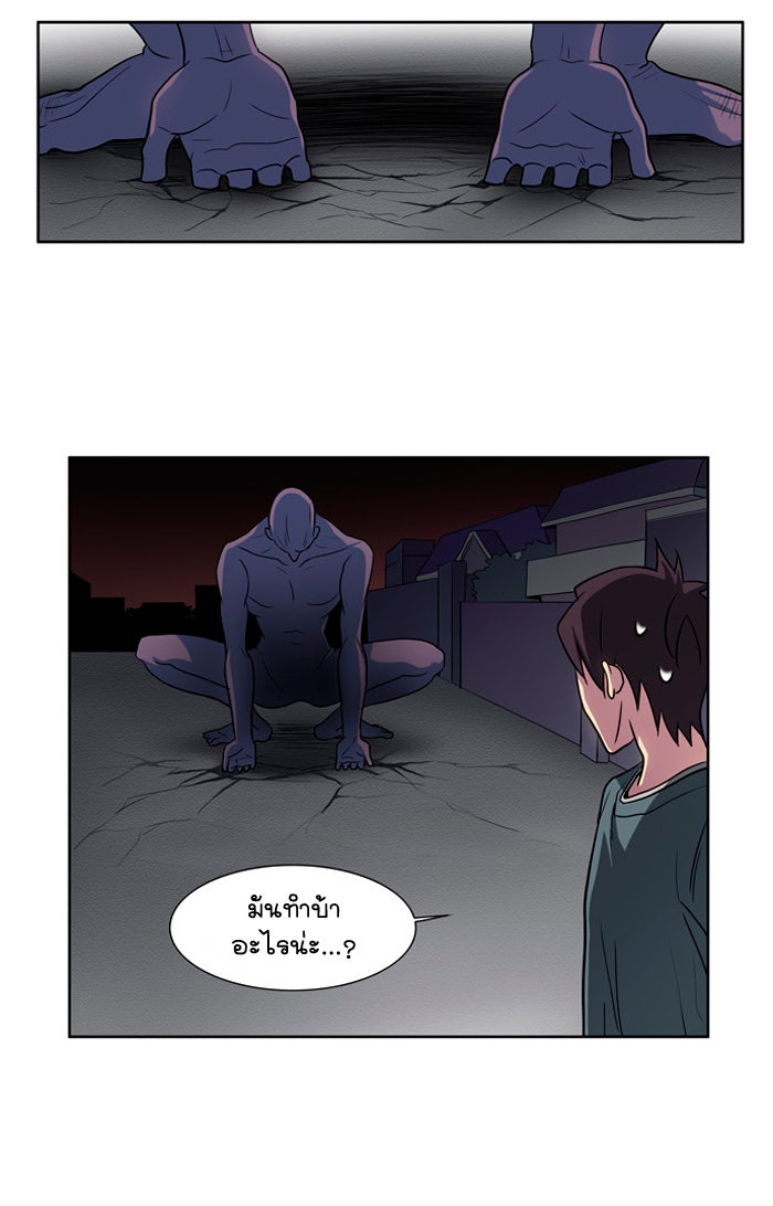 เซียนเกม นอกจอ - หน้า 25