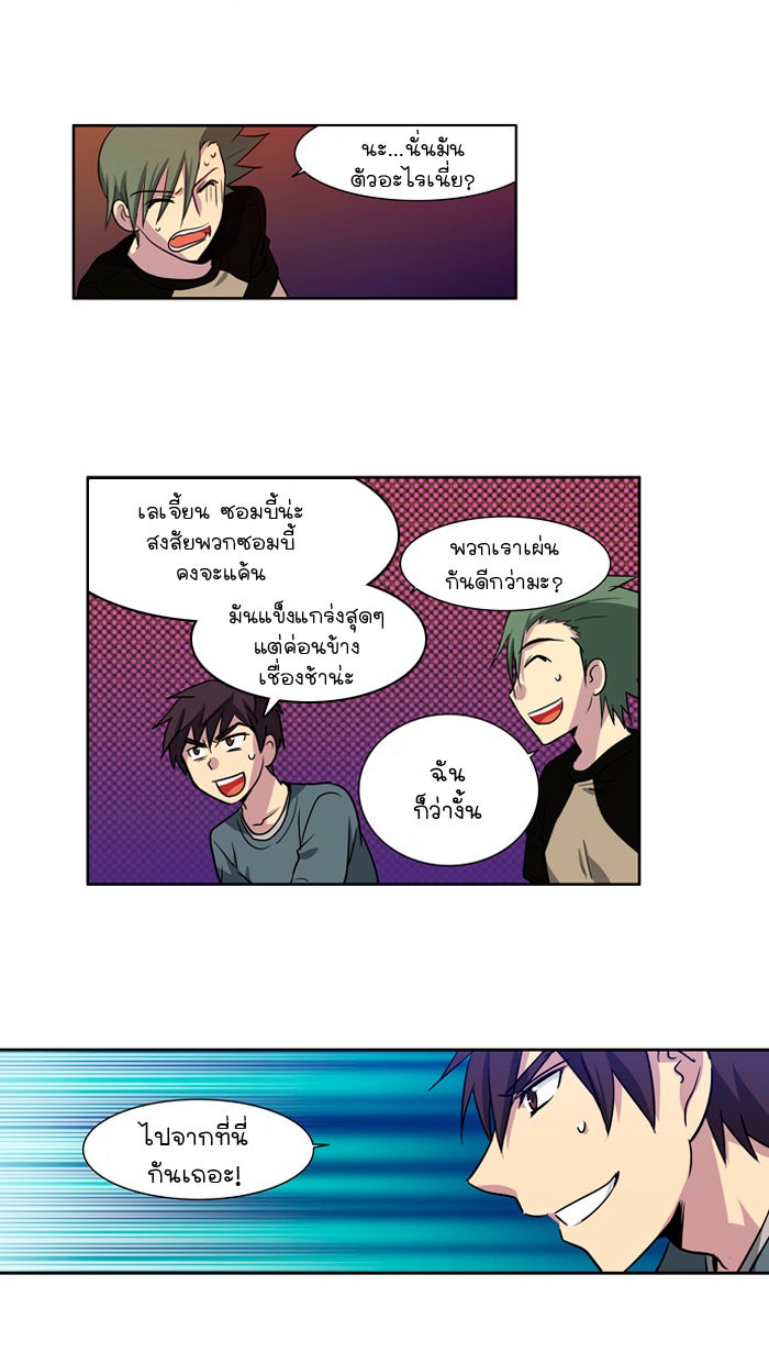 เซียนเกม นอกจอ - หน้า 3