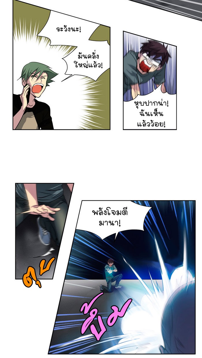 เซียนเกม นอกจอ - หน้า 32