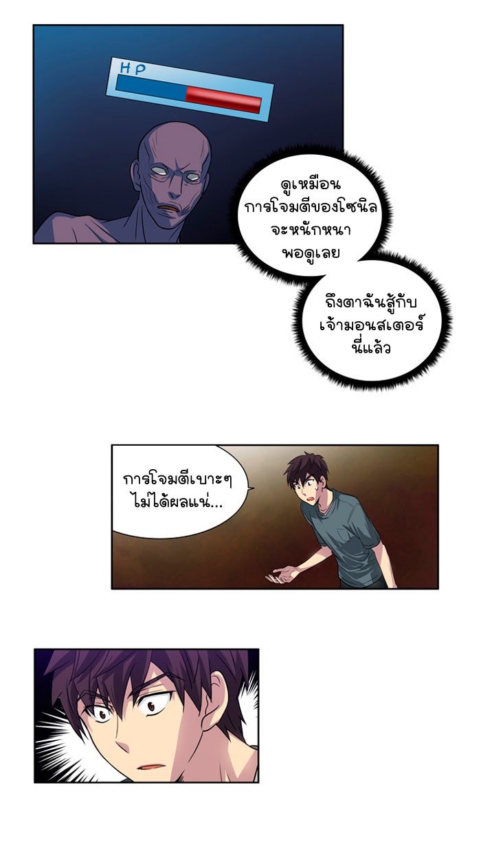 เซียนเกม นอกจอ - หน้า 36
