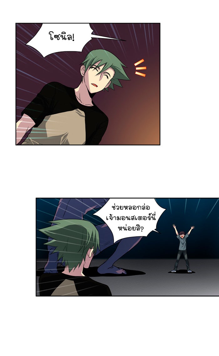เซียนเกม นอกจอ - หน้า 37