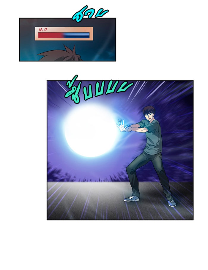 เซียนเกม นอกจอ - หน้า 43