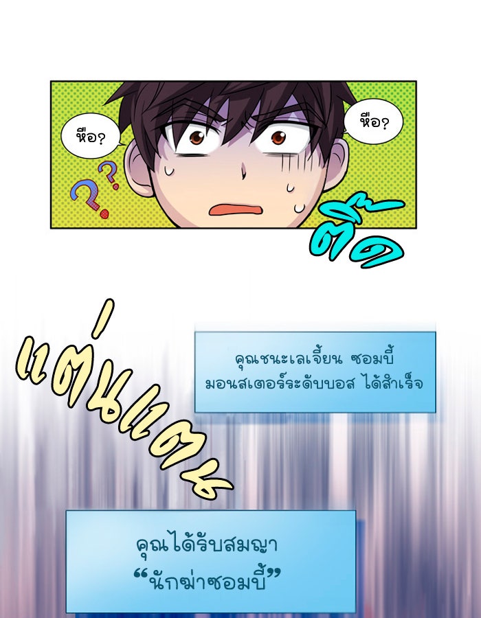 เซียนเกม นอกจอ - หน้า 56